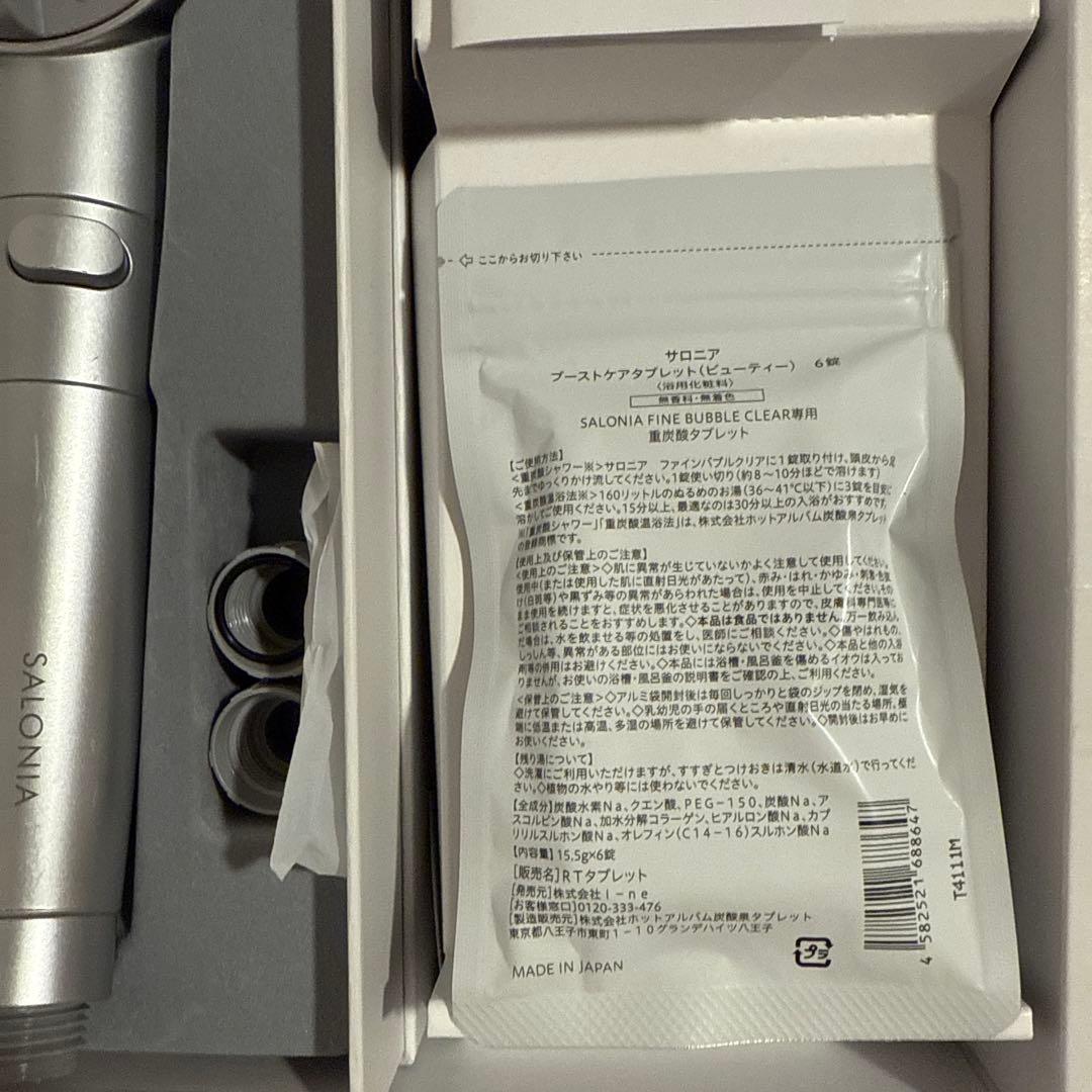 SALONIA ファインバブルクリア シャワーヘッド　シルバー
