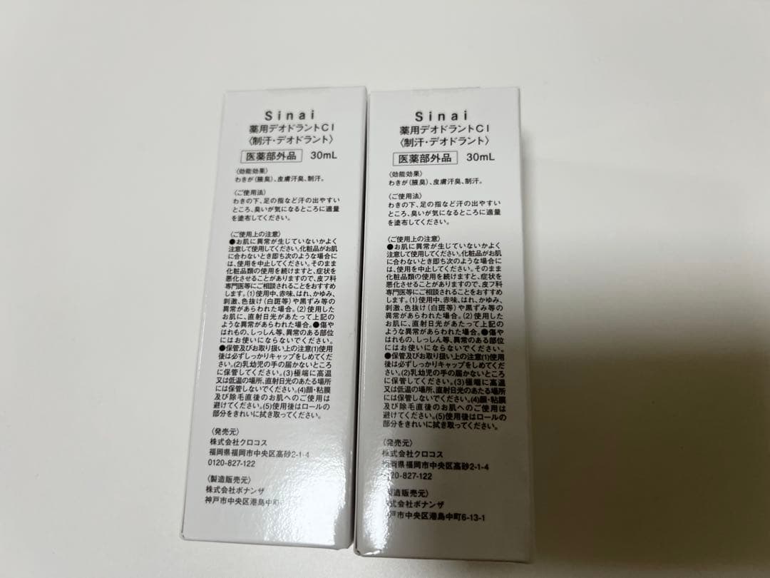 sinai デオドラントジェル