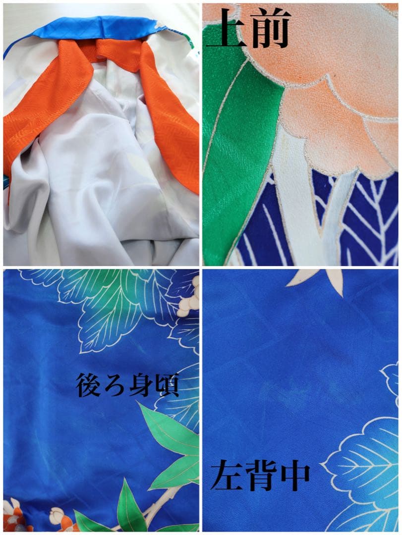 振袖セット 青にオレンジ 大花