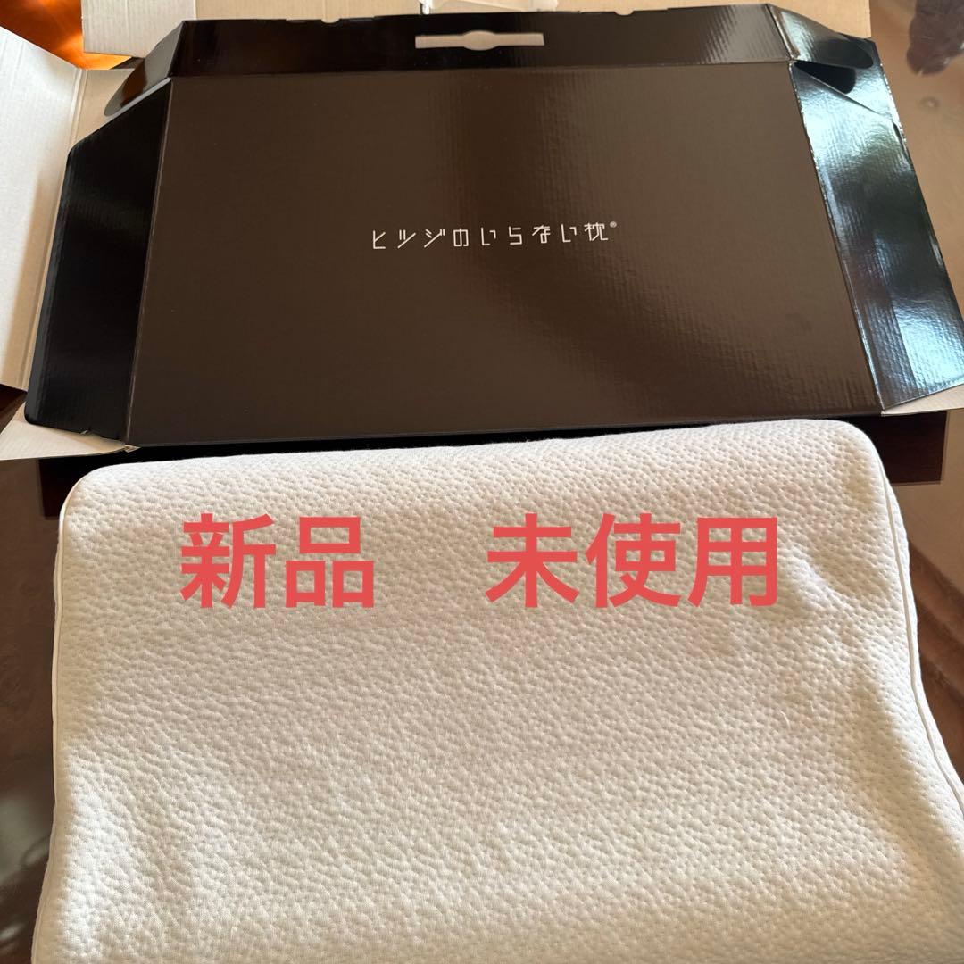 ひつじのいらない枕 ホワイト