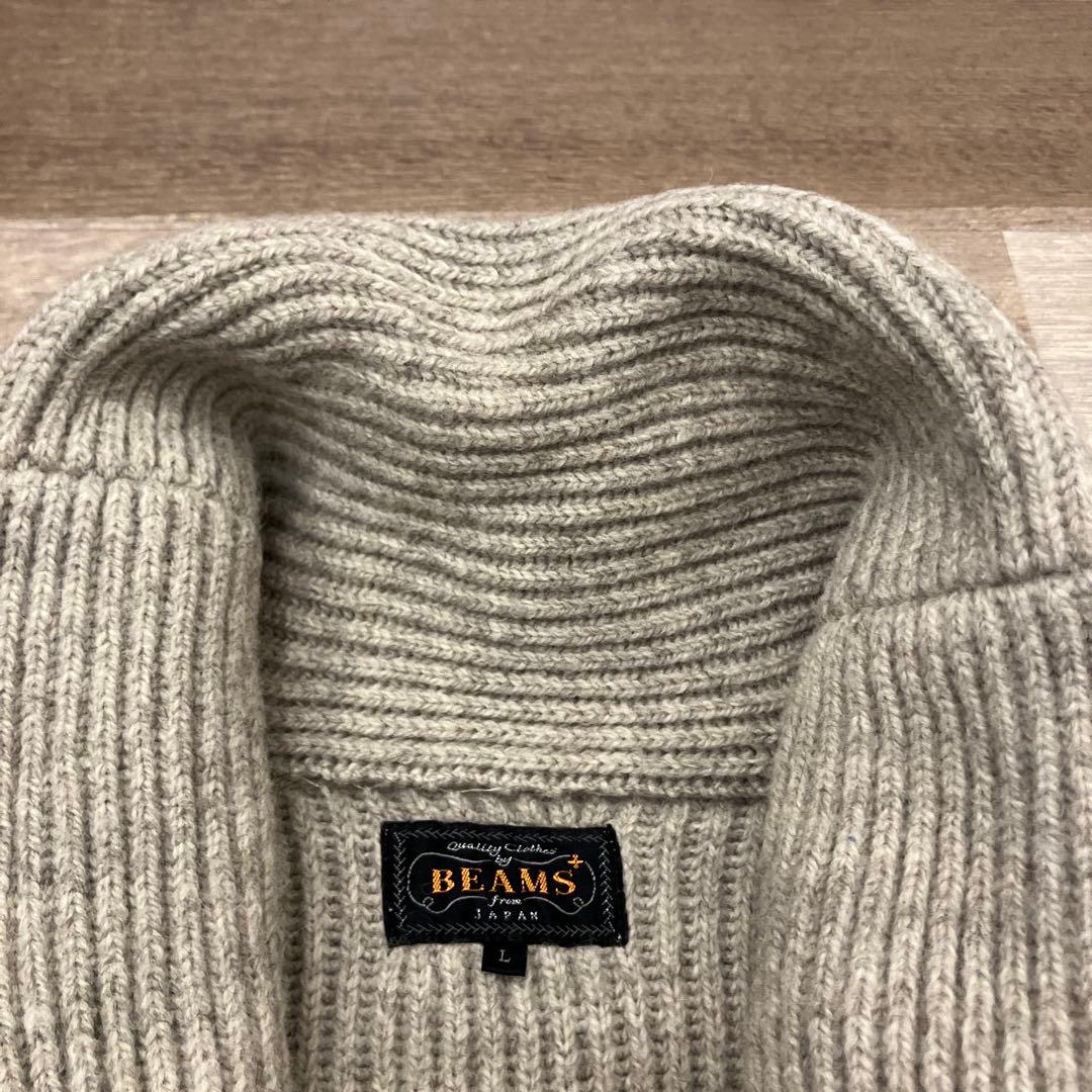 【BEAMS PLUS】美品　ショールカラー ニットカーディガン　L 厚手