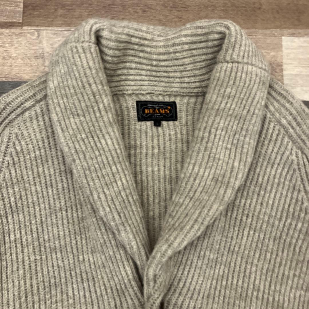 【BEAMS PLUS】美品　ショールカラー ニットカーディガン　L 厚手