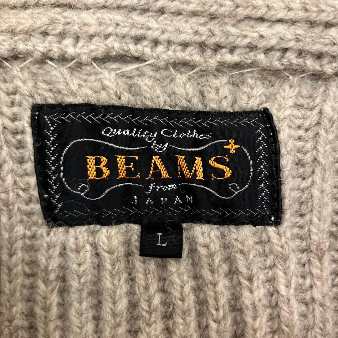【BEAMS PLUS】美品　ショールカラー ニットカーディガン　L 厚手
