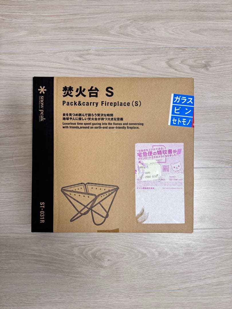 新品未開封　スノーピーク焚火台　S