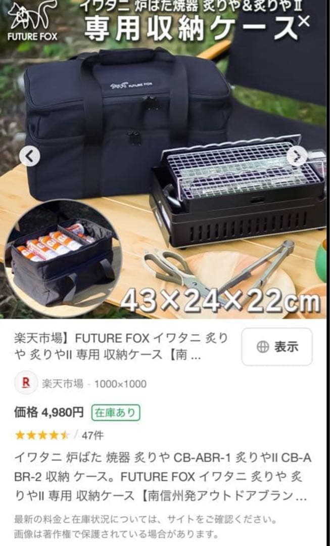 IwatanCB-ABR-2 バーベキューグリルイワタニ炉ばた焼き機 ケース付き