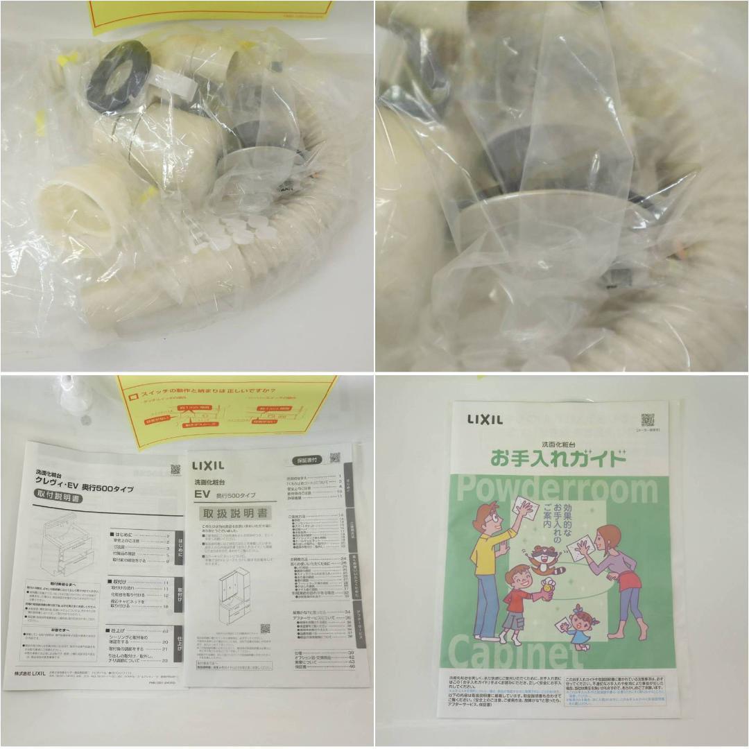 最終価格 LIXIL EV 洗面台 化粧台 EBH-755SY-G/LD2HC