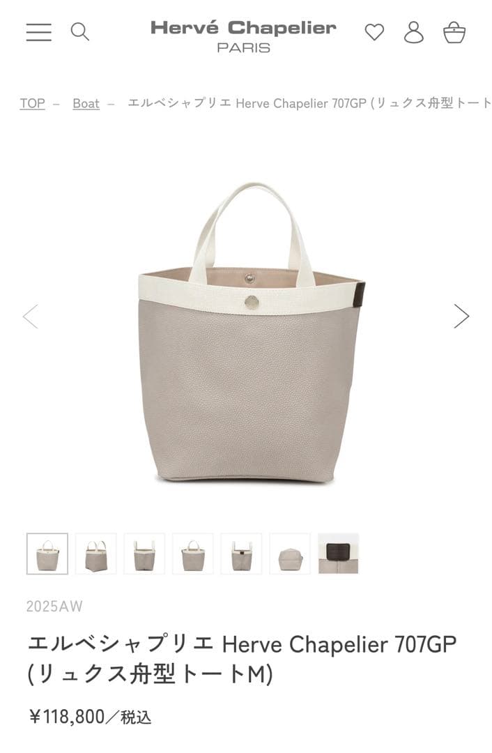 Hervé Chapelier 707GP トートバッグ Mサイズ
