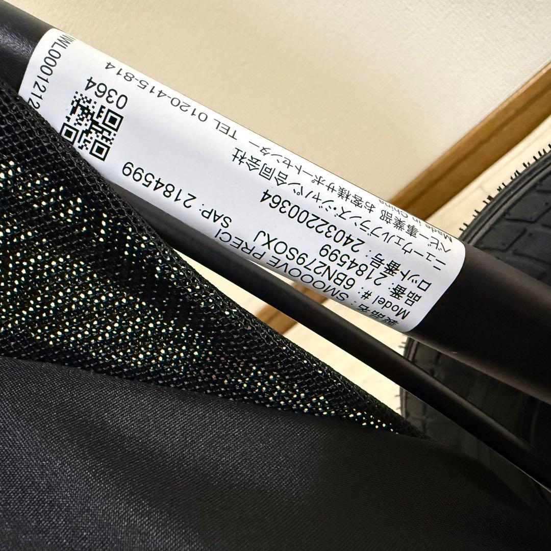 【極美品】Aprica 最新モデル スムーヴ プレシャスAB