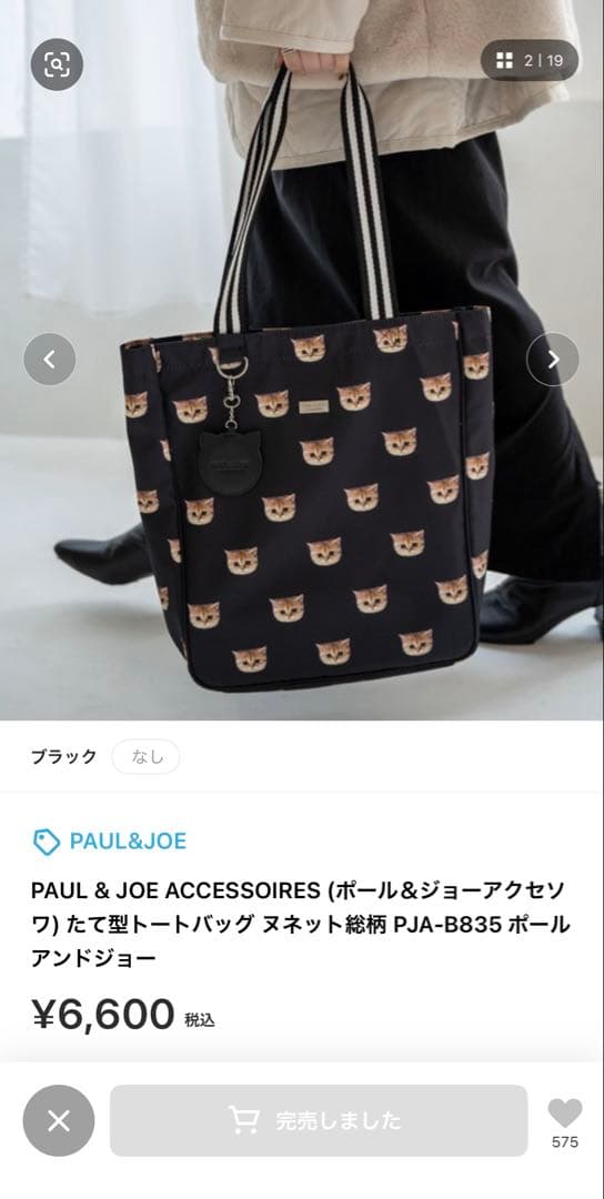 ポール＆ジョー　猫デザイン トートバッグ