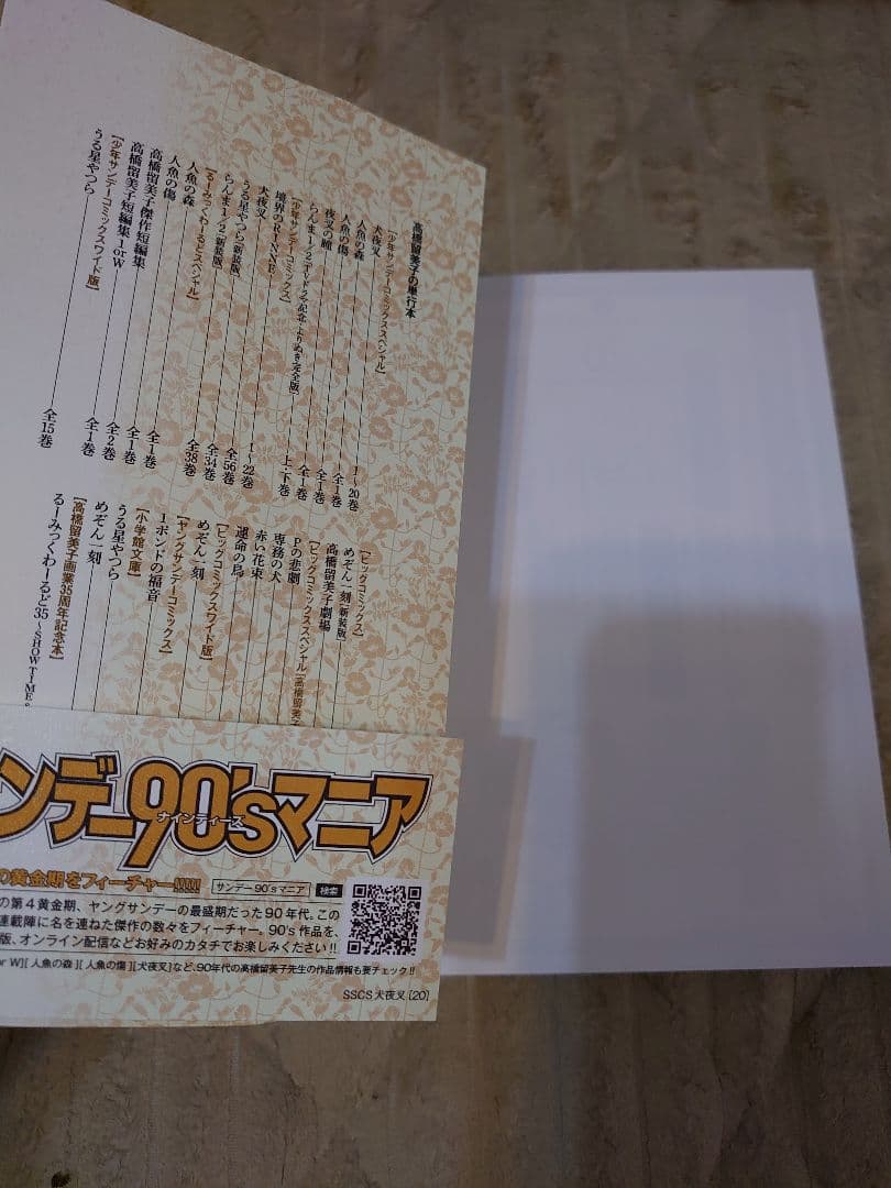 ★全巻初版★帯あり多数★犬夜叉 全巻セット ワイド版