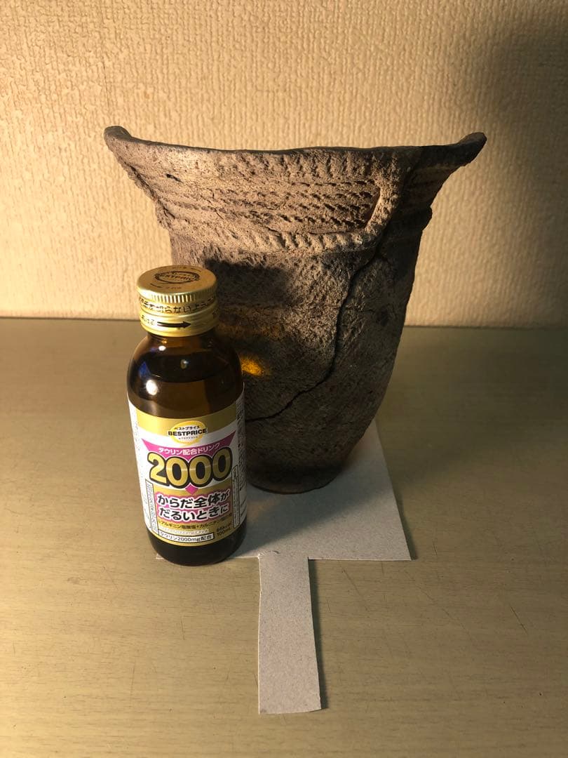 「縄文土器の欠片 No.535」です。