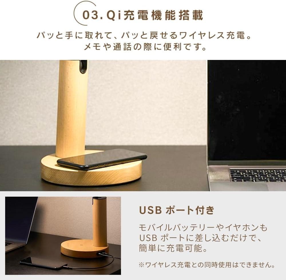 新品未使用 アイリスオーヤマ LEDデスクライト Qi充電 ウッド