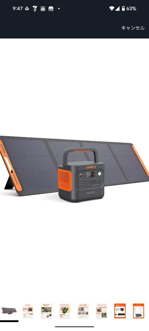 発電機・ポータブル電源 yuutatinnJackery SolarSaga