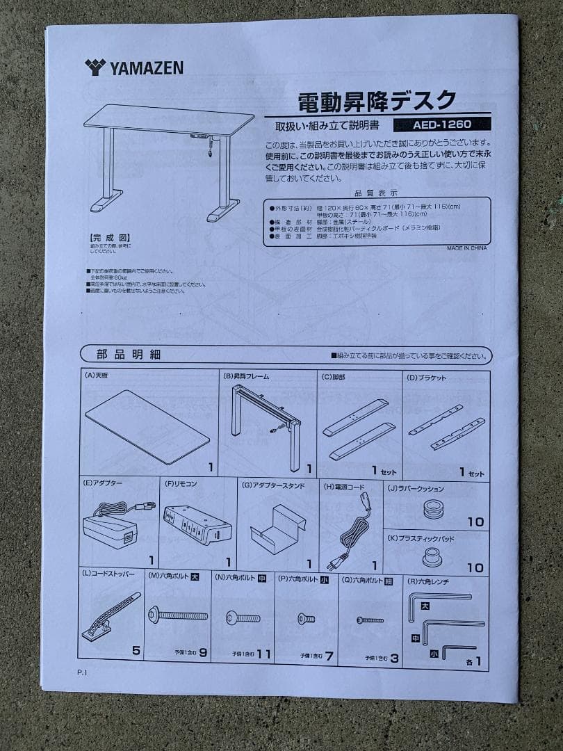電動 昇降式デスク 衝突検知 USBコンセント付きAED-1260 WO/MWH