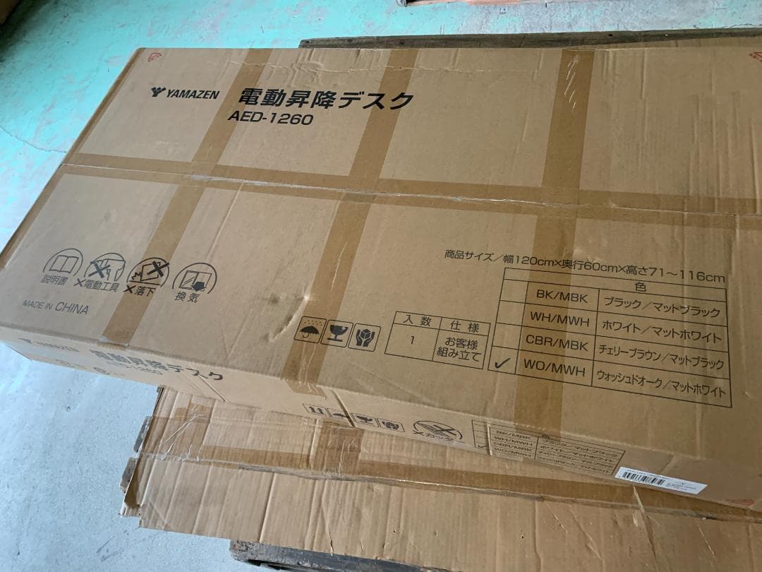 電動 昇降式デスク 衝突検知 USBコンセント付きAED-1260 WO/MWH