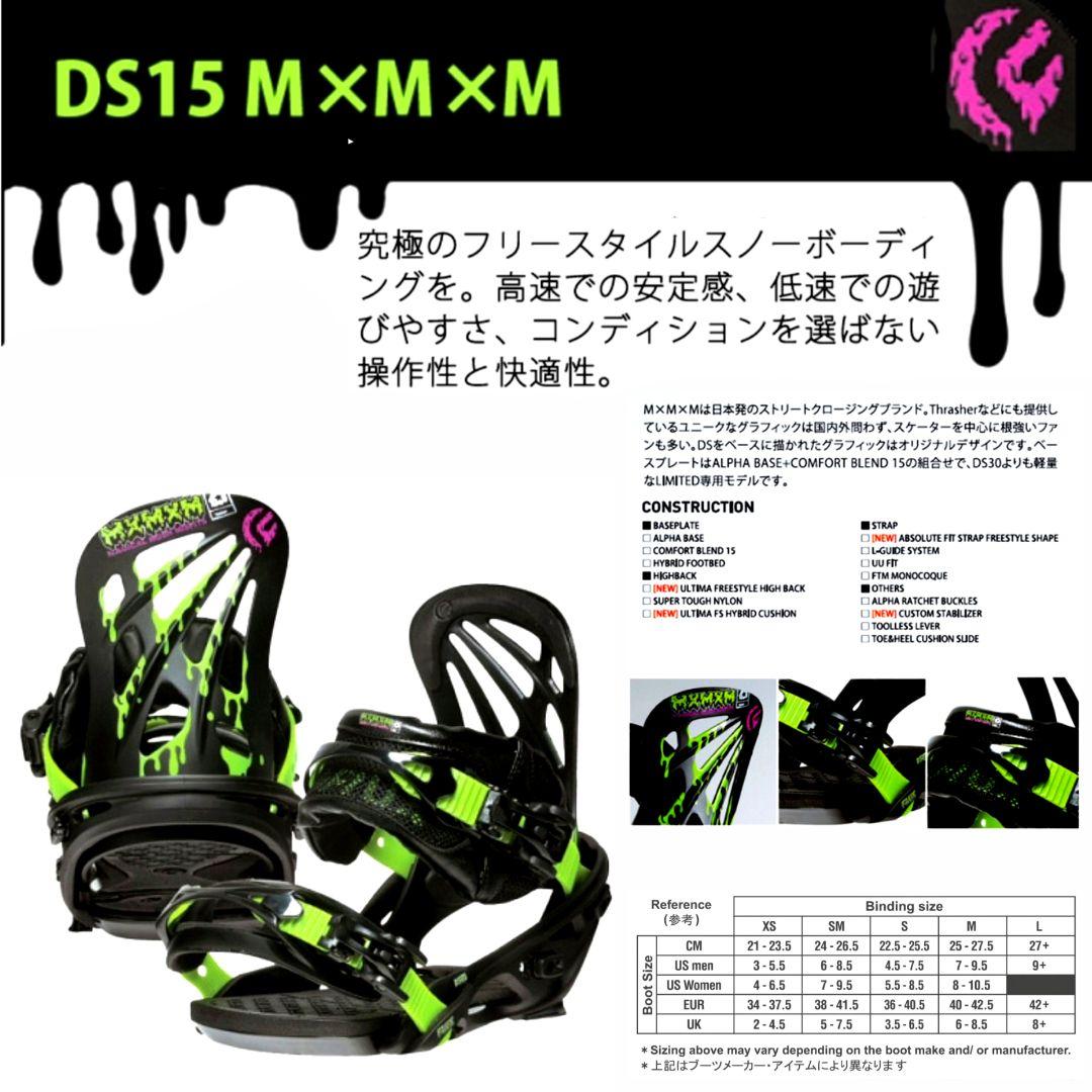 スノーボードブランドビンディング メンズ FLUX/DS15MMM 【Mサイズ】