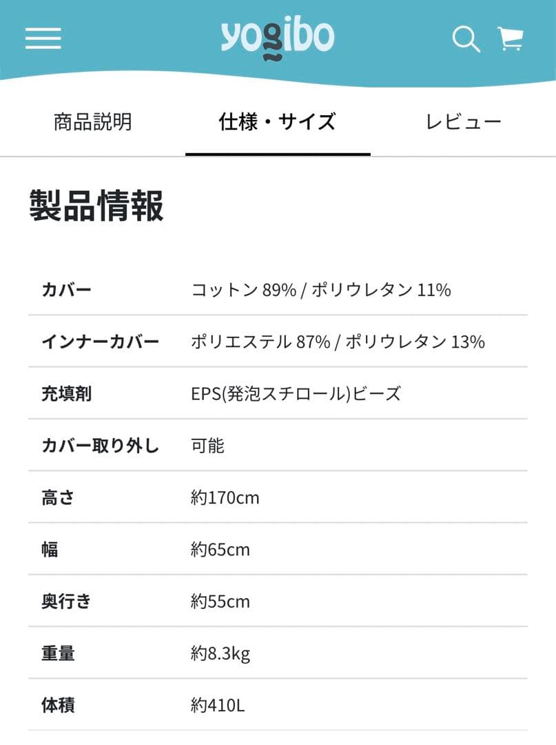 はこさん専用　ソファ✳︎ヨギボー
