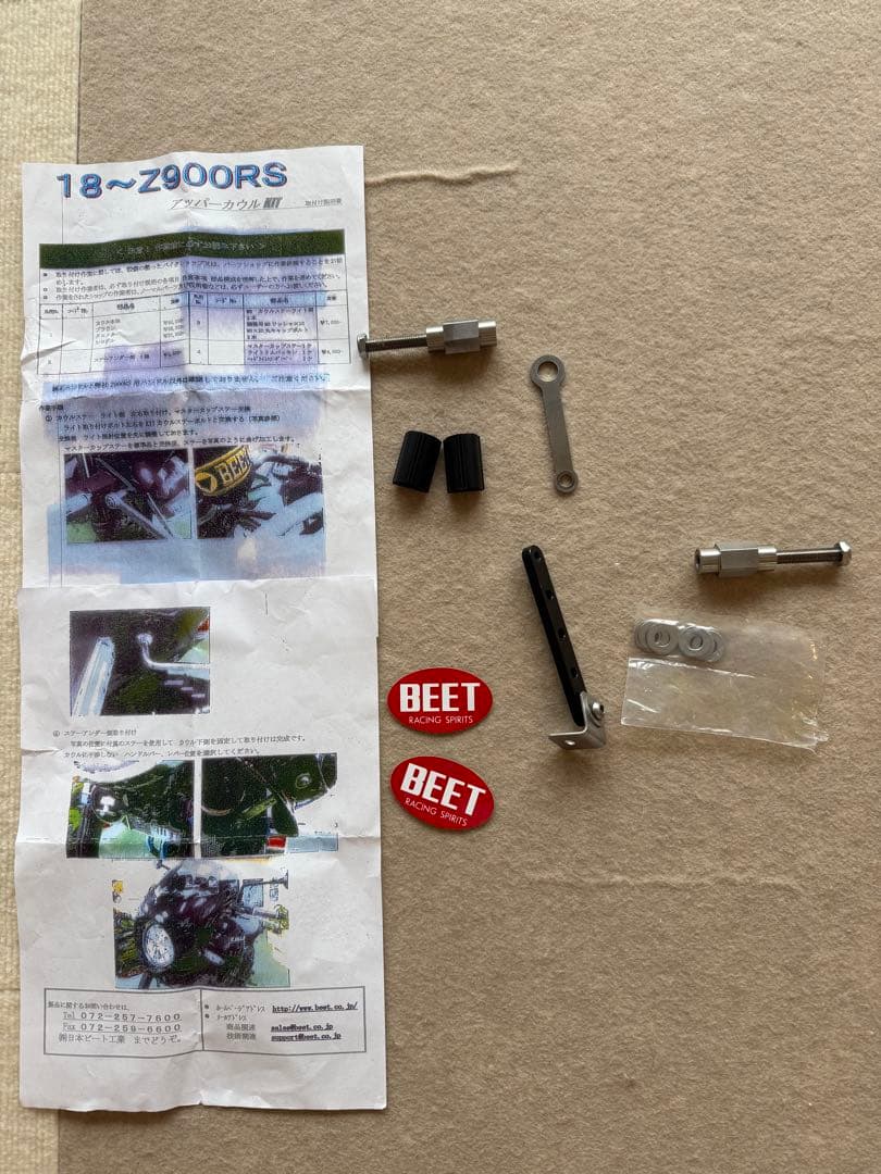 Z900RS SE用　アッパーカウル　BEET ビート　塗装済み　イエローボール