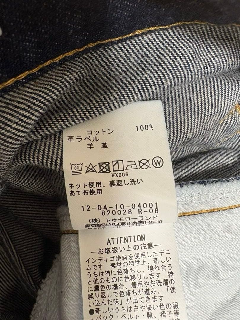 TOMORROWLAND MACPHEE デニム ワイドストレートパンツ