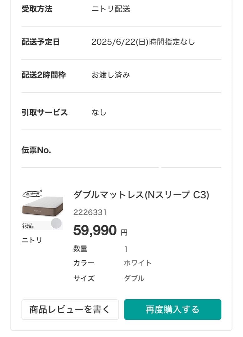 N-sleep ダブルマットレス