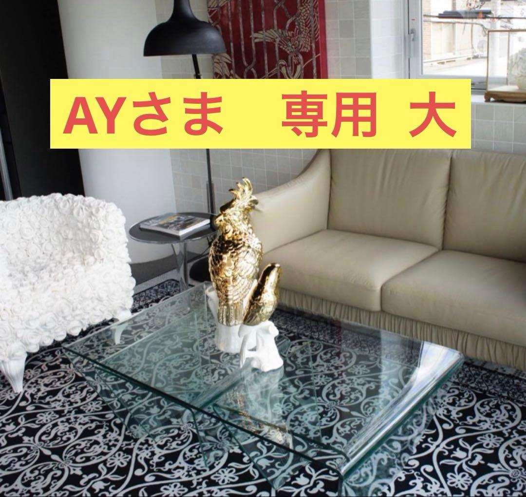 AYさま専用　① 大　ガラス製モダンセンターテーブル