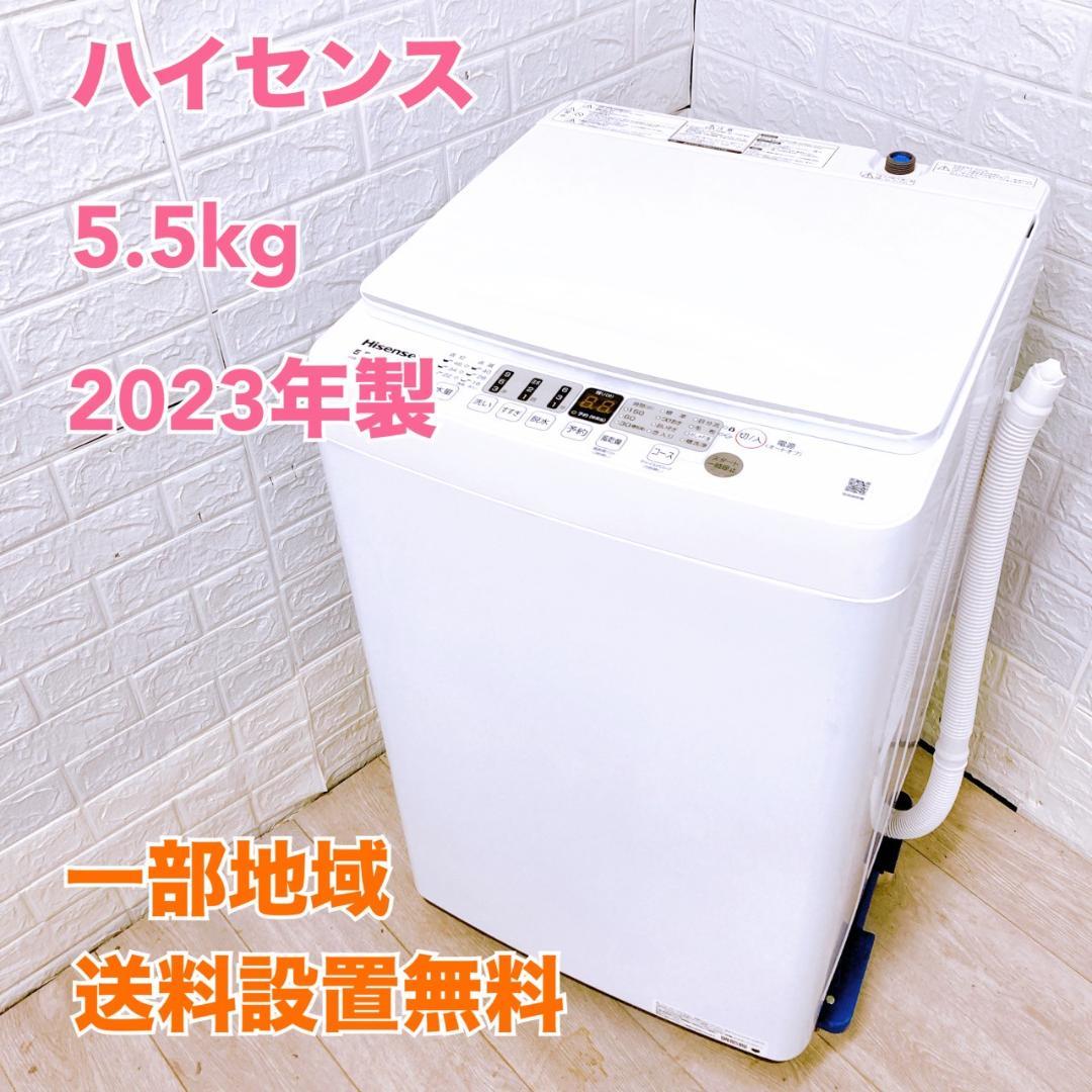 TH083011 ハイセンス 5.5kg 洗濯機 一人暮らし 小型