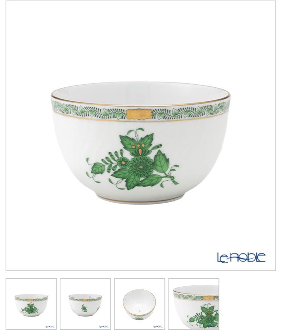 ヘレンド アポニーグリーン スラップボウル 12cm