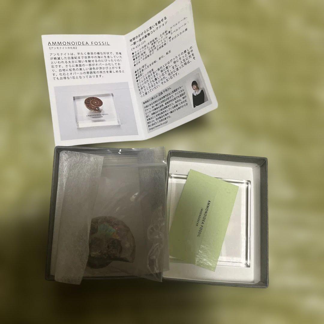 フェリシモ　鉱物コレクション