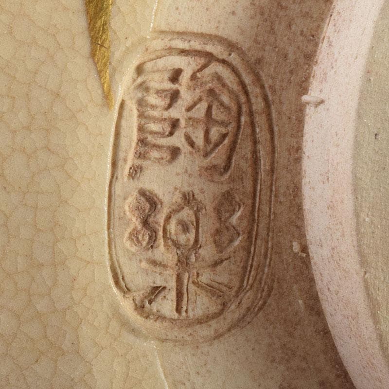 茶道具　京焼　森里陶楽造　色絵金彩　扇流絵　茶碗　共箱　C　8905