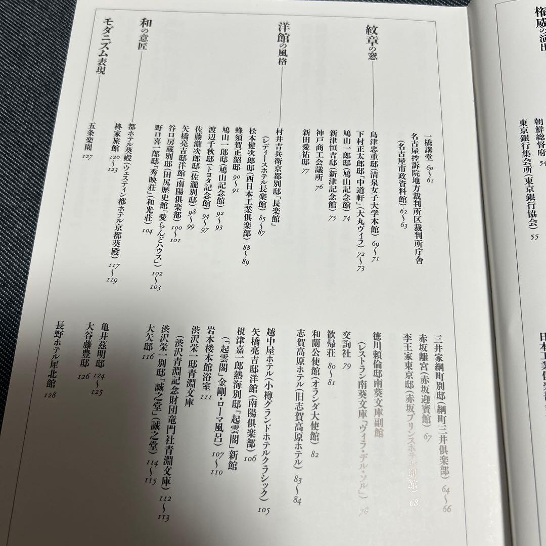 日本のステンドグラス