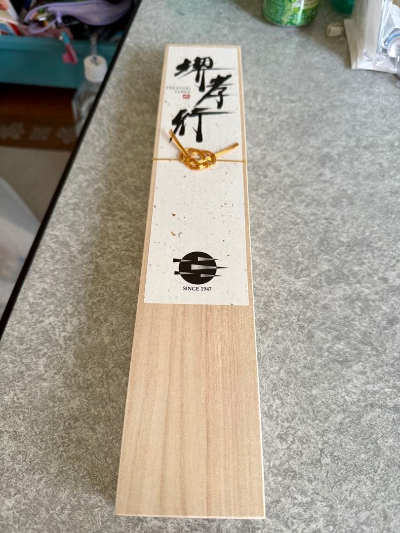 堺孝行 薄刃包丁