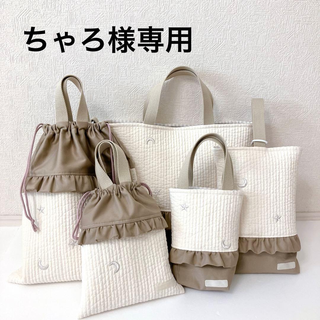 3/20到着　レッスンバッグ 上履き入れ　体操服袋　給食袋　ミニレッスンバッグ