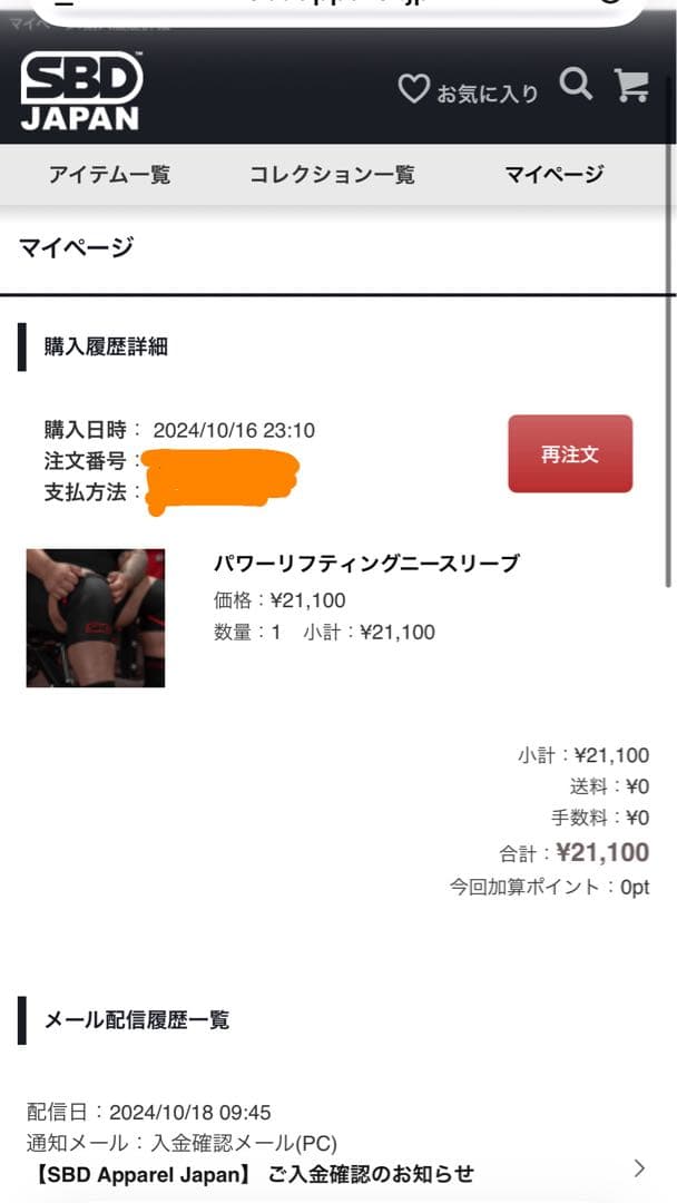 SBD パワーリフティングニースリーブ
