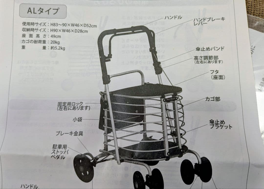 ★美品★　シルバーカー　アルミカーハーモニー ALタイプ　折りたたみ式　軽量