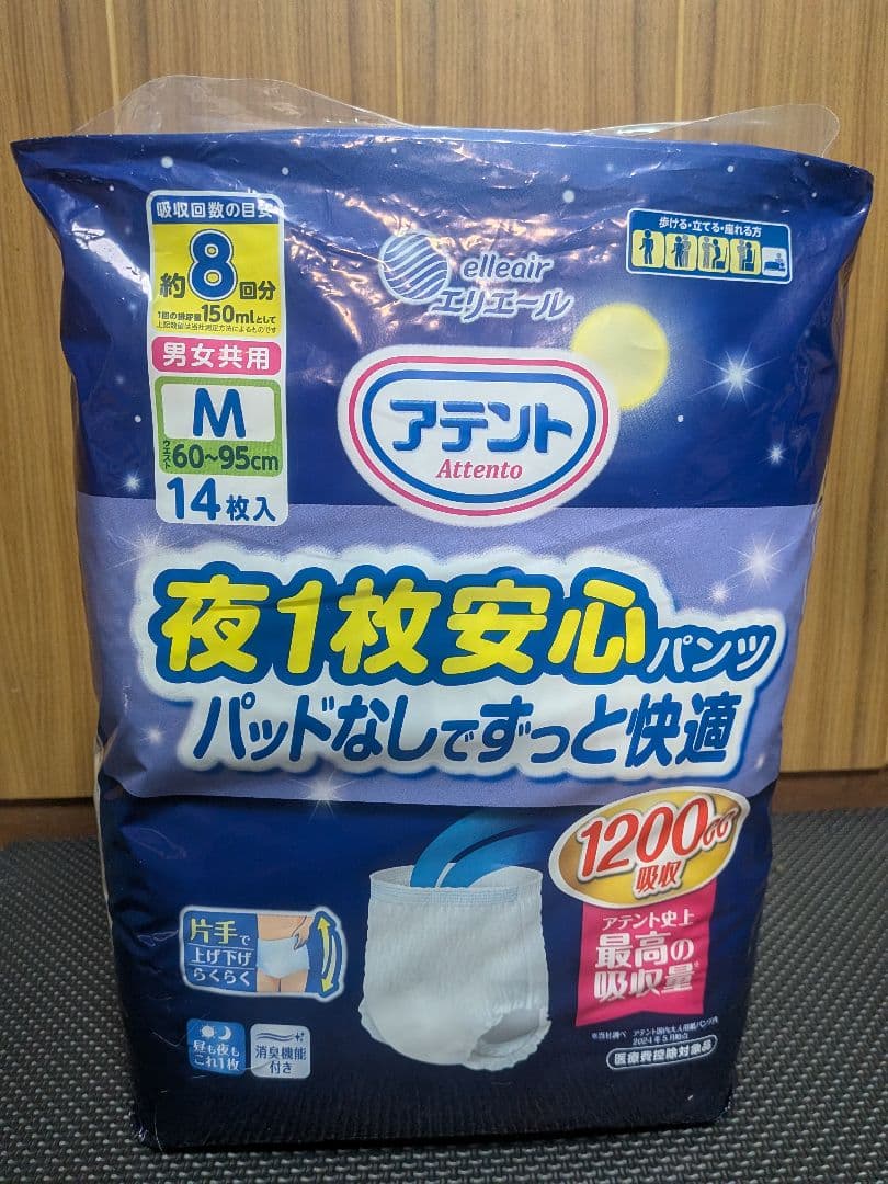 アテント 夜1枚安心パンツ M-L 男女共用 パッドなしでずっと快適 14枚✕5