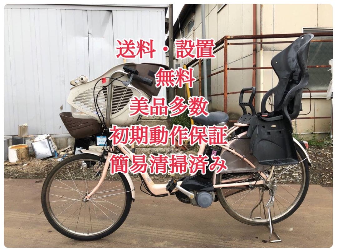 ♦️ Panasonic電動自転車1322