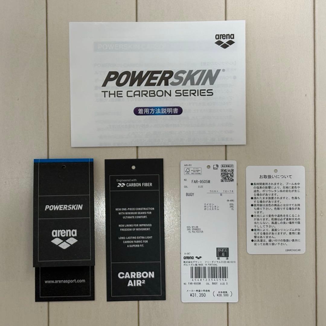 arena POWERSKIN CARBON AIR2 Sサイズ