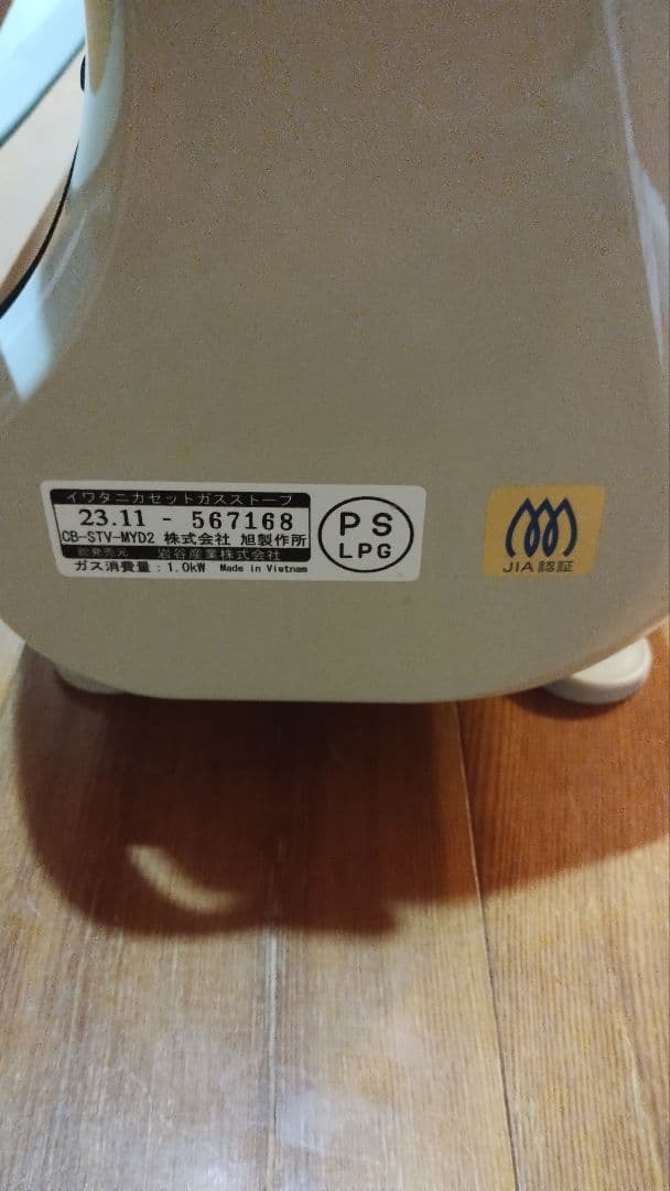 Iwatani マイ暖 カセットガスストーブ CB-STV-MYD2 アイボリー