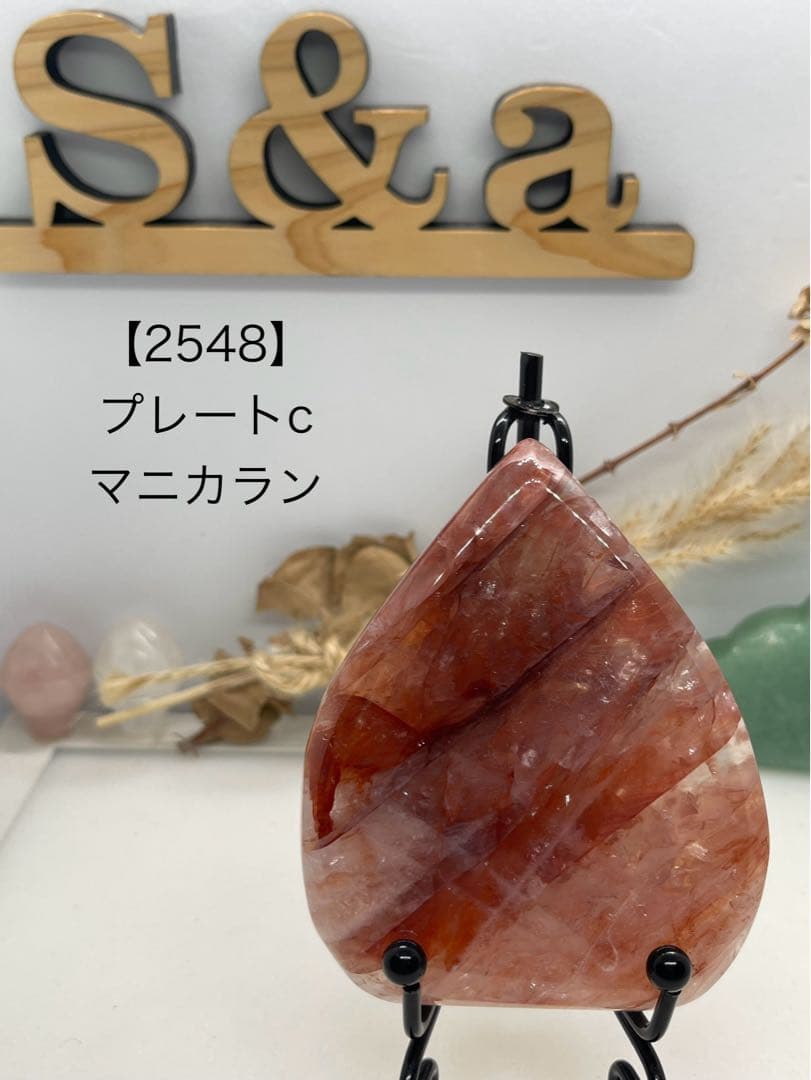 Sakura_kiki●☆プロフ必読☆●様【2548】プレートc マニカラン