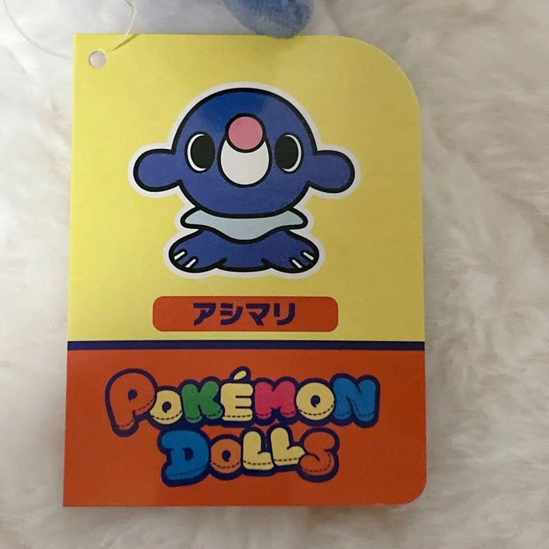 アシマリ　もっちりマスコット　ポケモンドールズ　ポケモン　ぬいぐるみ