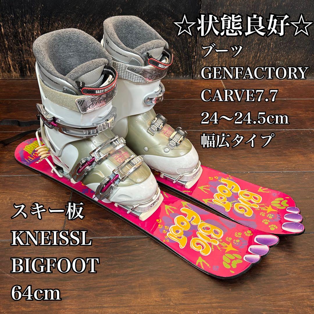 ◇状態良好◇ KNEISSL BIGFOOT 64cm ブーツ　24〜24.5