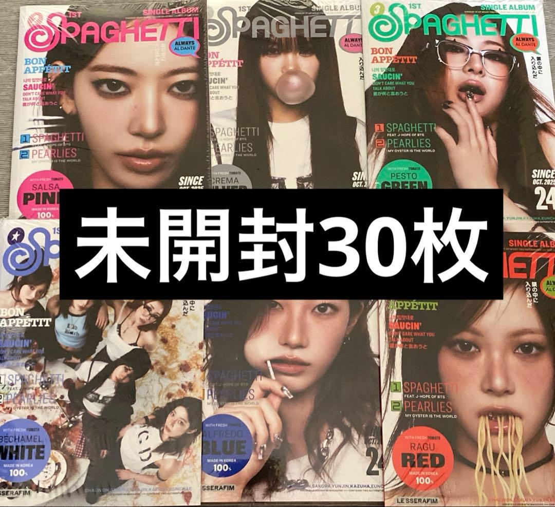 ルセラフィム　未開封CD30枚