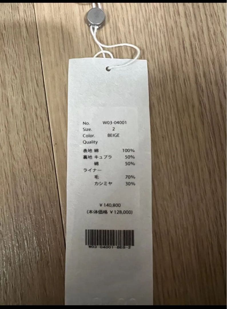 本日限定価格 comoli 22aw タイロッケンコート2 W03-04001