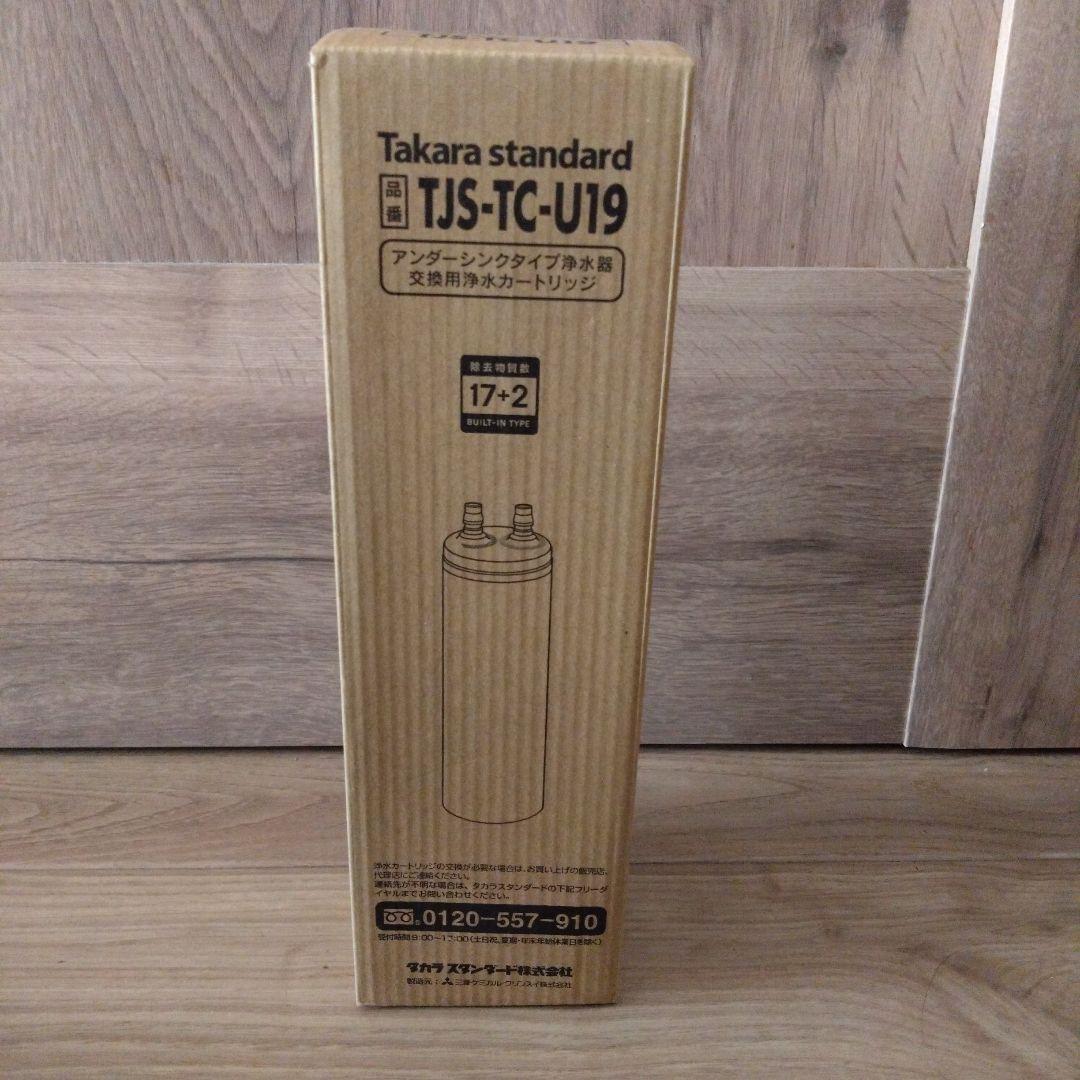 Takara standard TJS-TC-U19浄水器カートリッジ