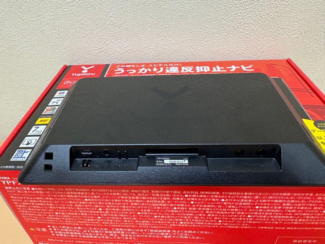 ユピテル YPF7550ML フルセグ 7型 ポータブルナビ レーダー探知機能