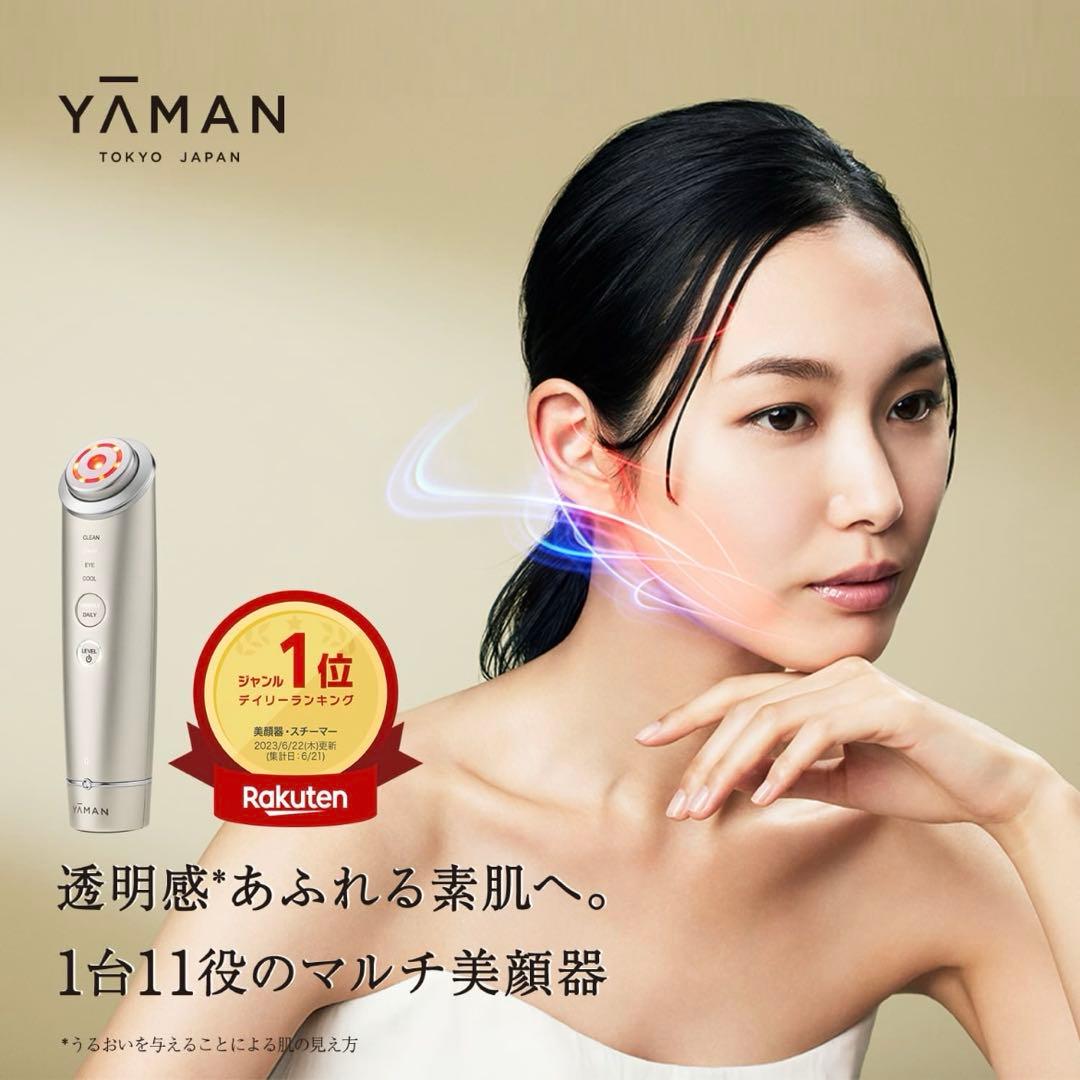 YA-MAN フォトフェイシャルネオ