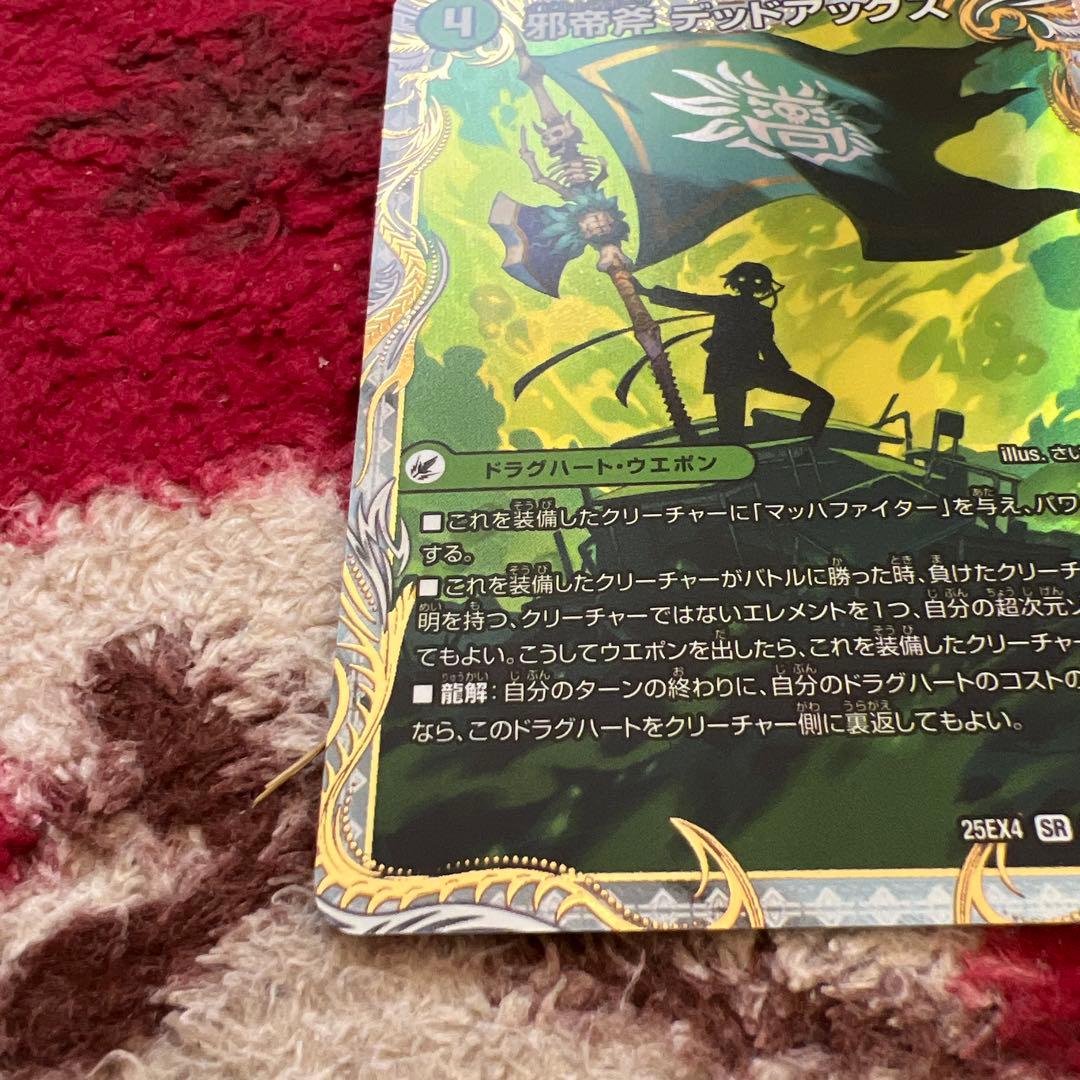 デュエル・マスターズ　真なる邪悪　ザ=デッドマン　金トレジャー