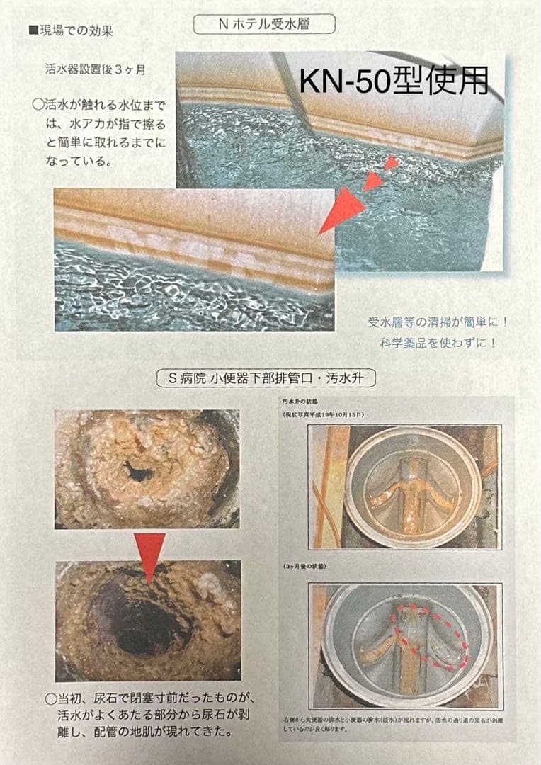 K型 活水器　家中活性水に❗️KC-02 家庭用