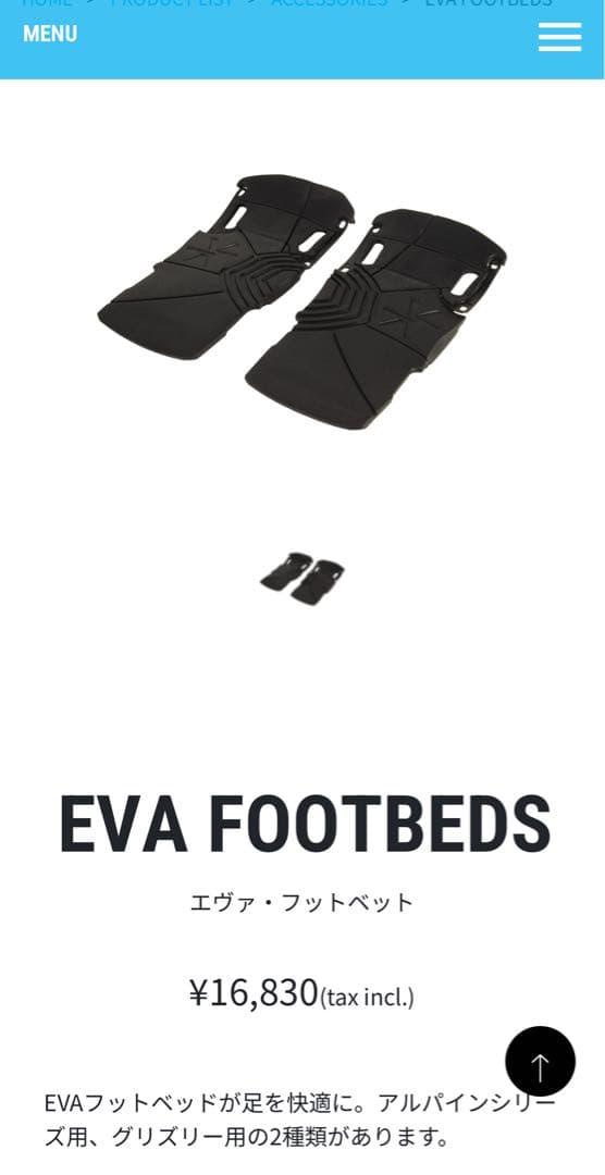 KARAKORAMカラコラム EVA FOOTBEDS エヴァ・フットベット
