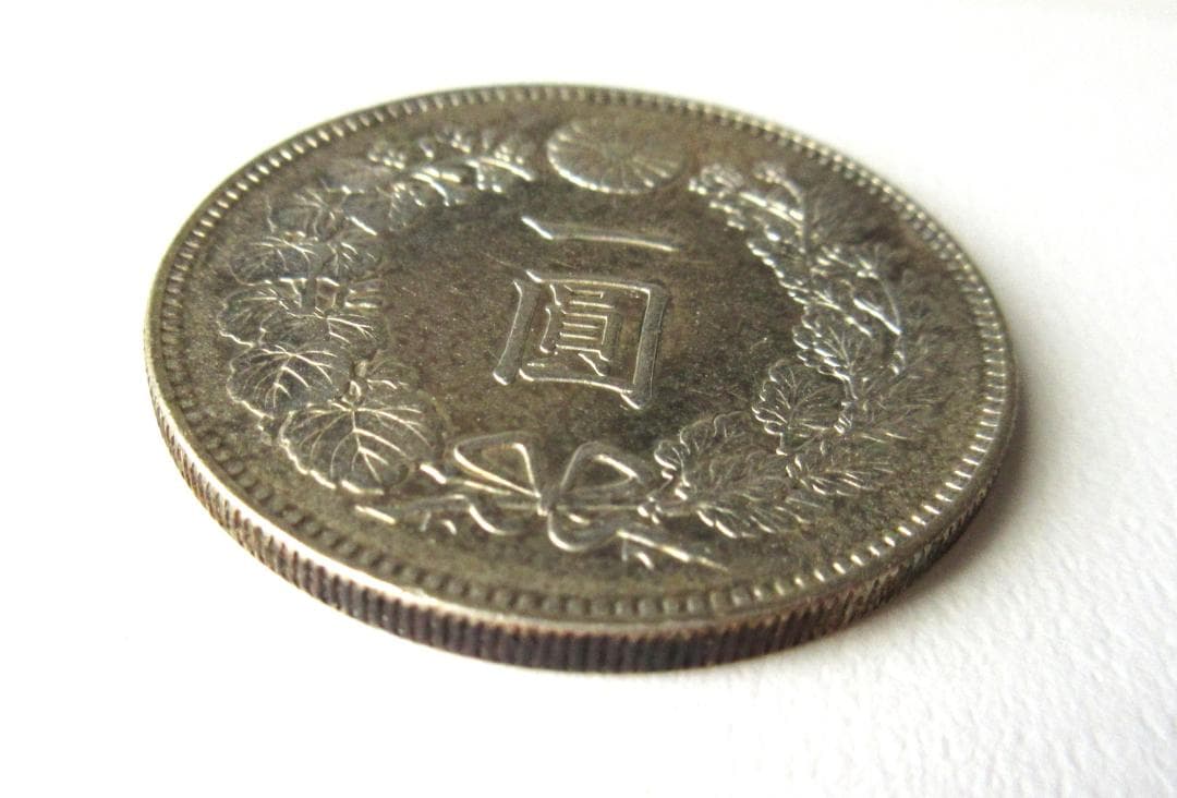 新一圓銀貨 明治22年